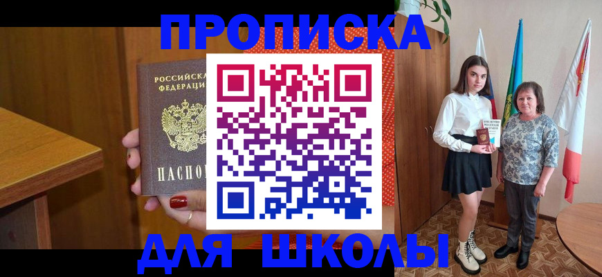 временная регистрация поиск в Белой Холунице
