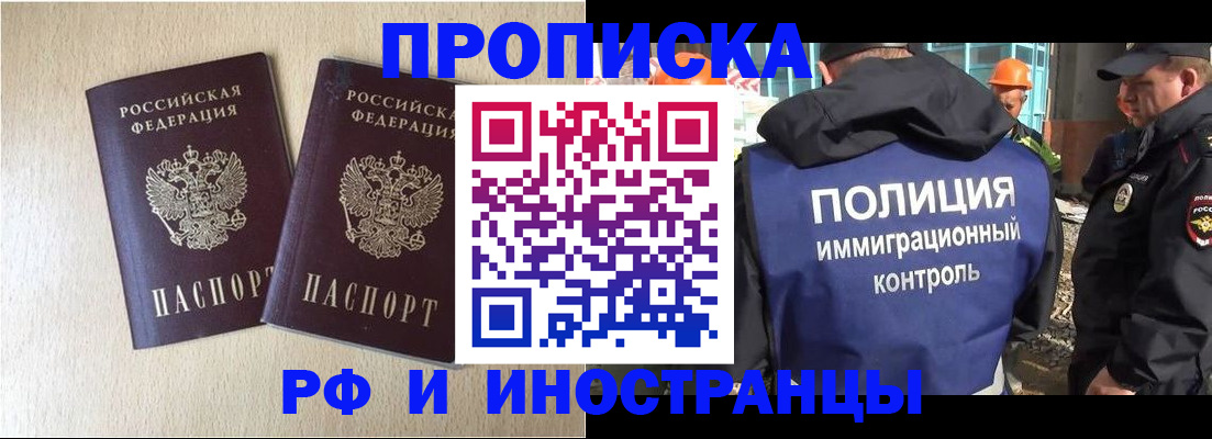 временная регистрация собственник в Белой Холунице