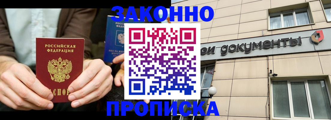 прописка поиск в Белой Холунице