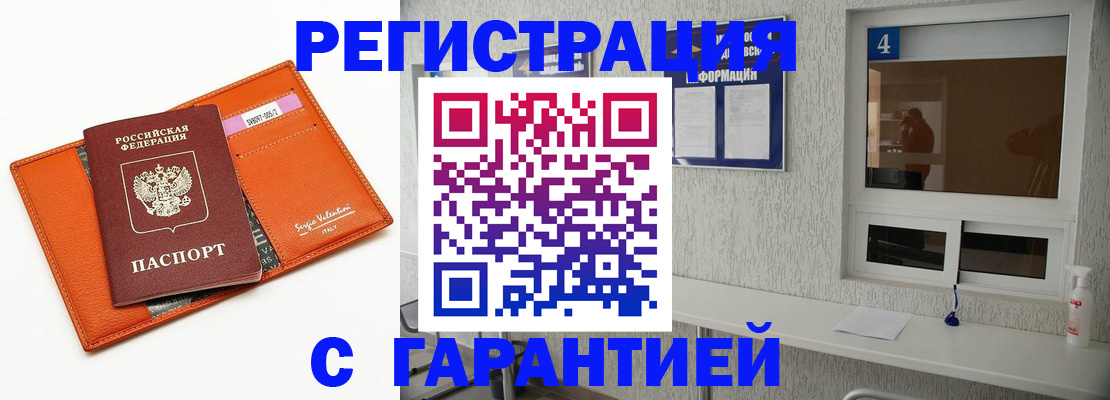 прописка от собственника в Белой Холунице