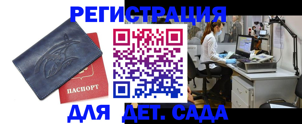 прописка поиск в Белой Холунице