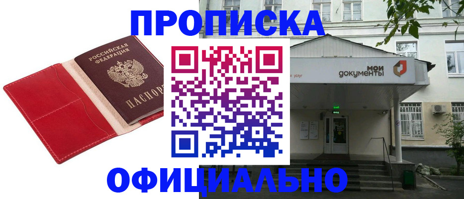 временная регистрация для школы в Белой Холунице