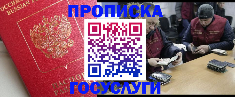 временная регистрация госуслуги в Белой Холунице